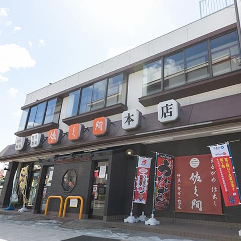 店舗外観